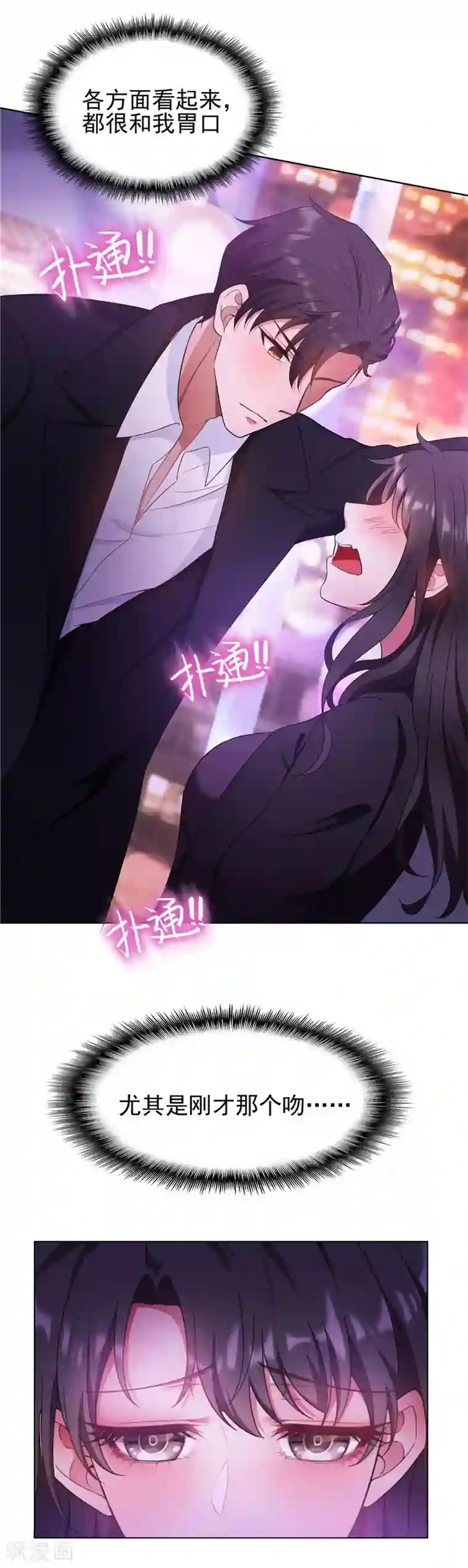 纯情陆少第44话 坦白