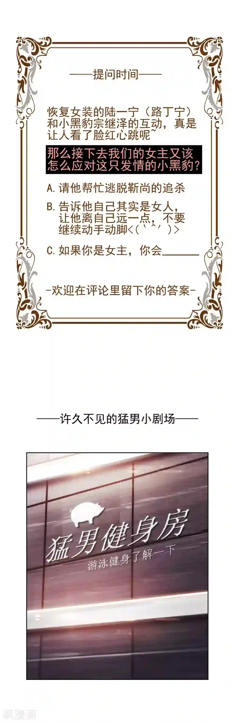 纯情陆少第44话 坦白