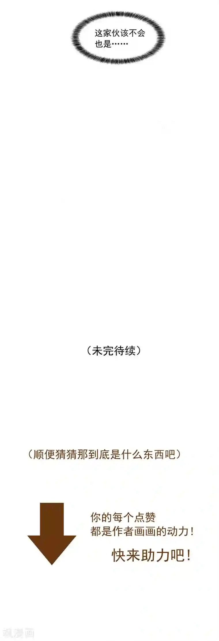 纯情陆少第44话 坦白