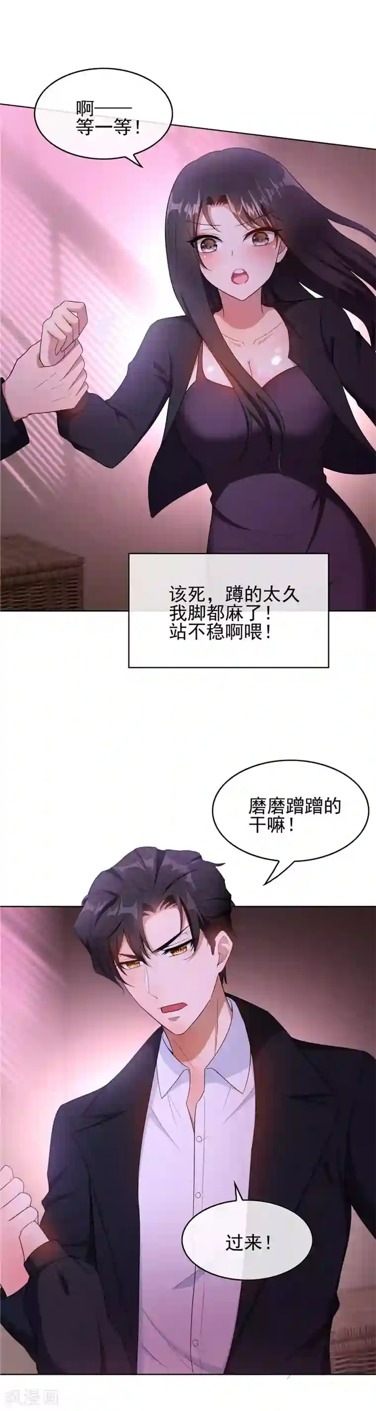 纯情陆少第44话 坦白
