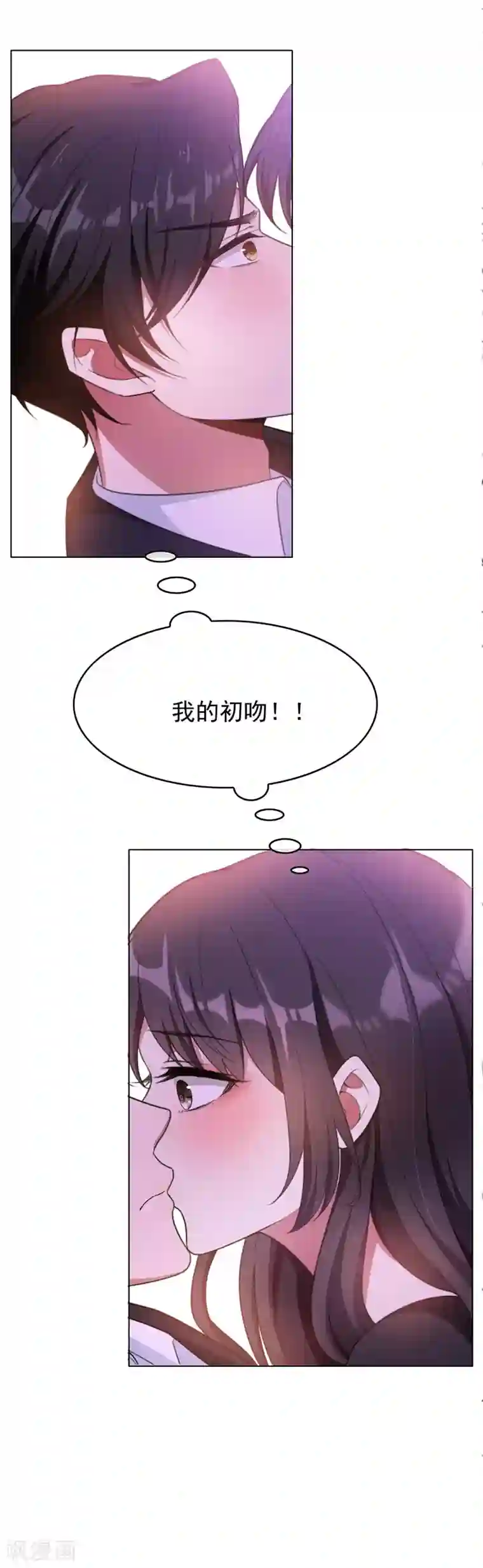 纯情陆少第44话 坦白