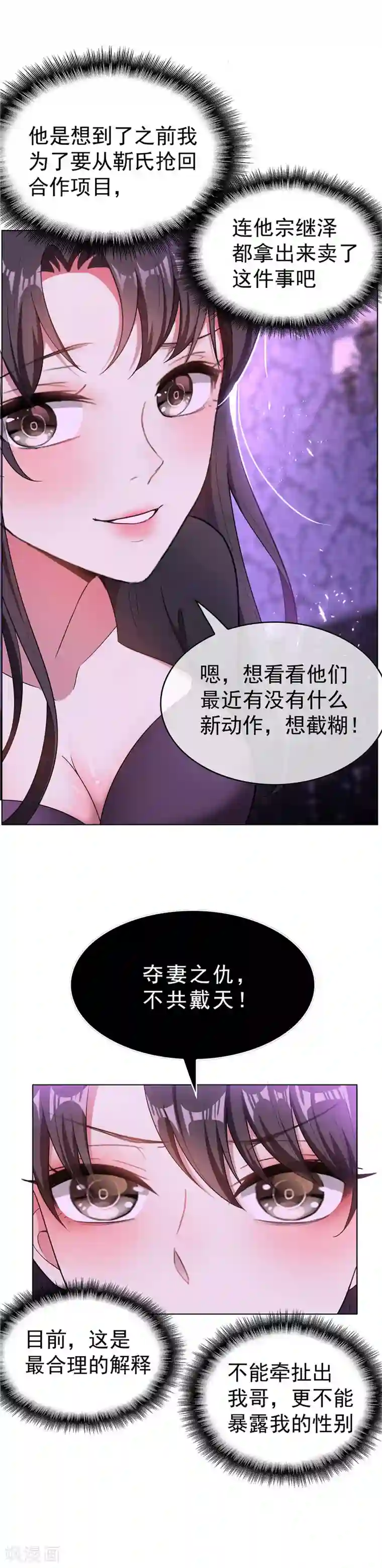 纯情陆少第45话 q弹q弹的！