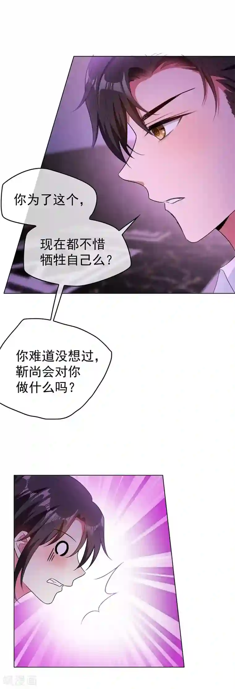 纯情陆少第45话 q弹q弹的！