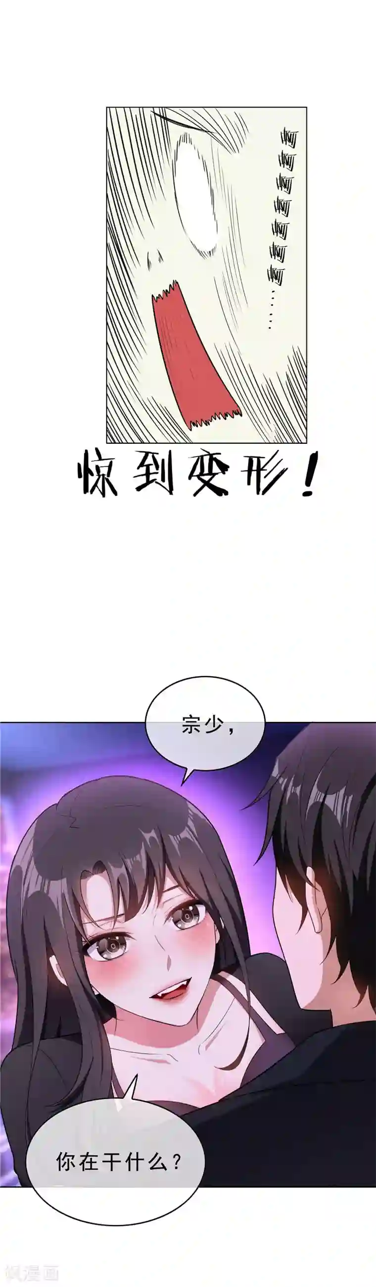 纯情陆少第45话 q弹q弹的！