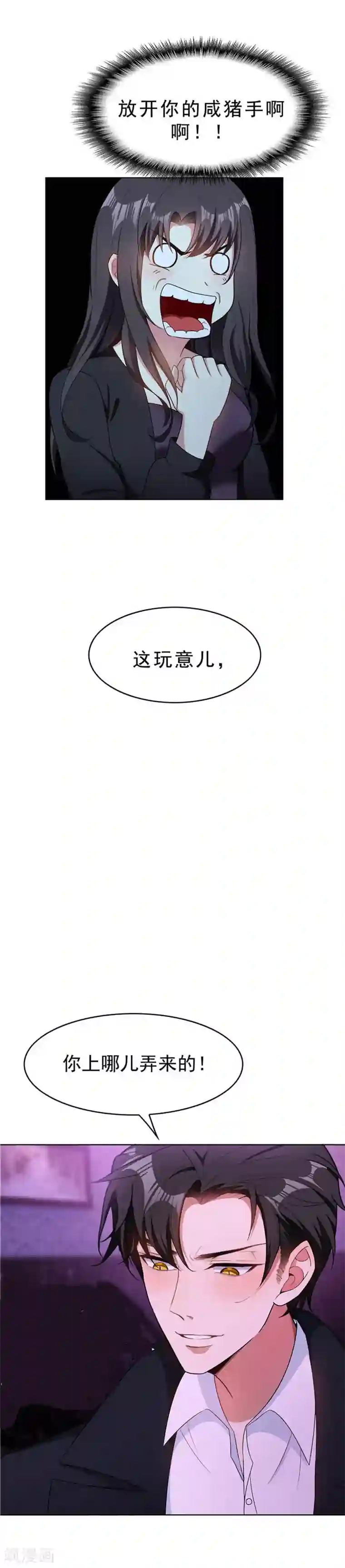 纯情陆少第45话 q弹q弹的！