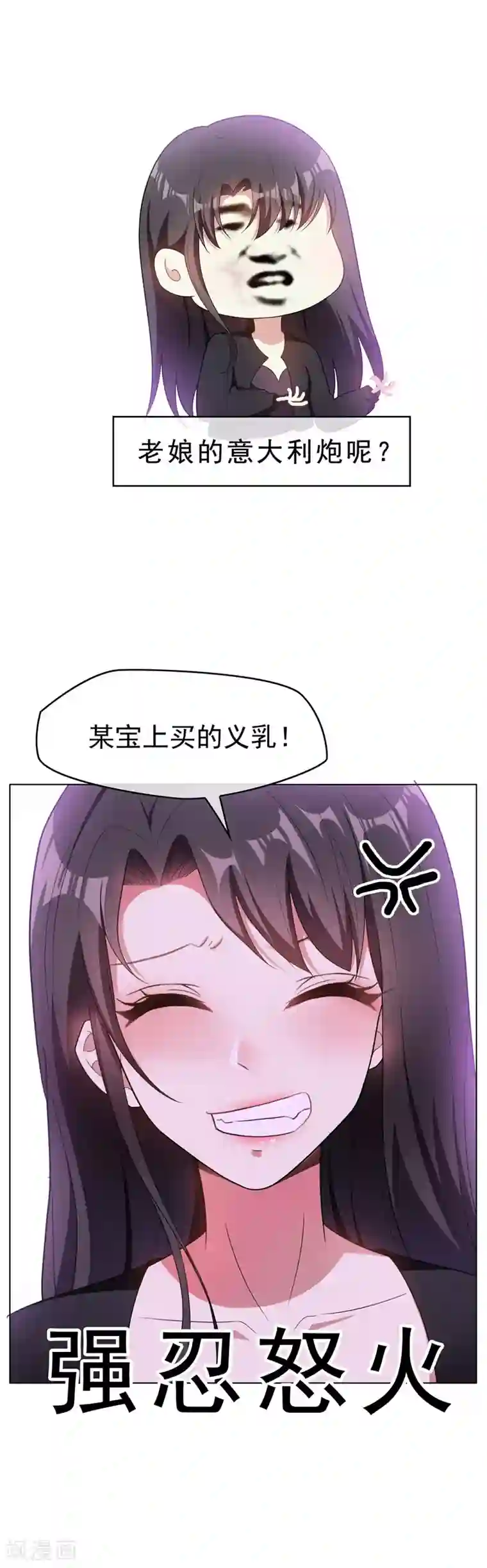 纯情陆少第45话 q弹q弹的！