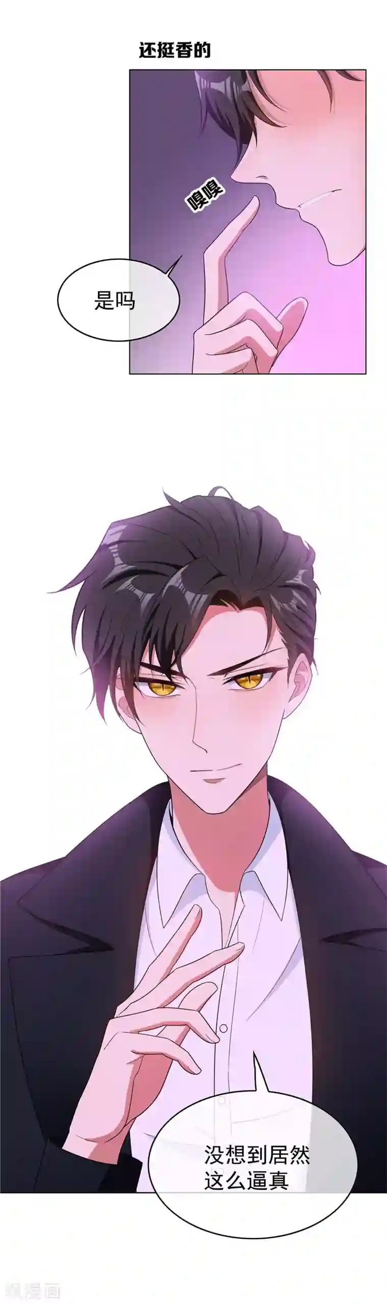 纯情陆少第45话 q弹q弹的！