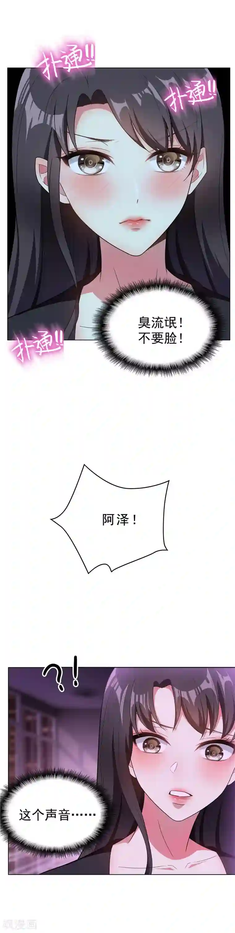 纯情陆少第45话 q弹q弹的！