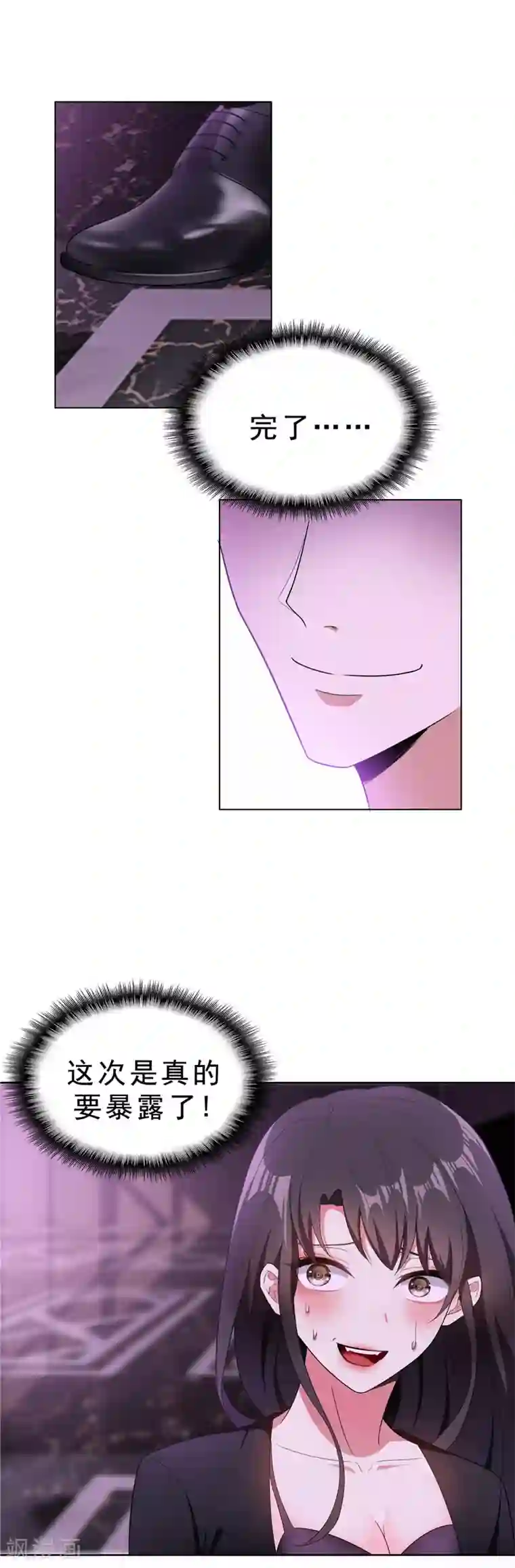 纯情陆少第45话 q弹q弹的！