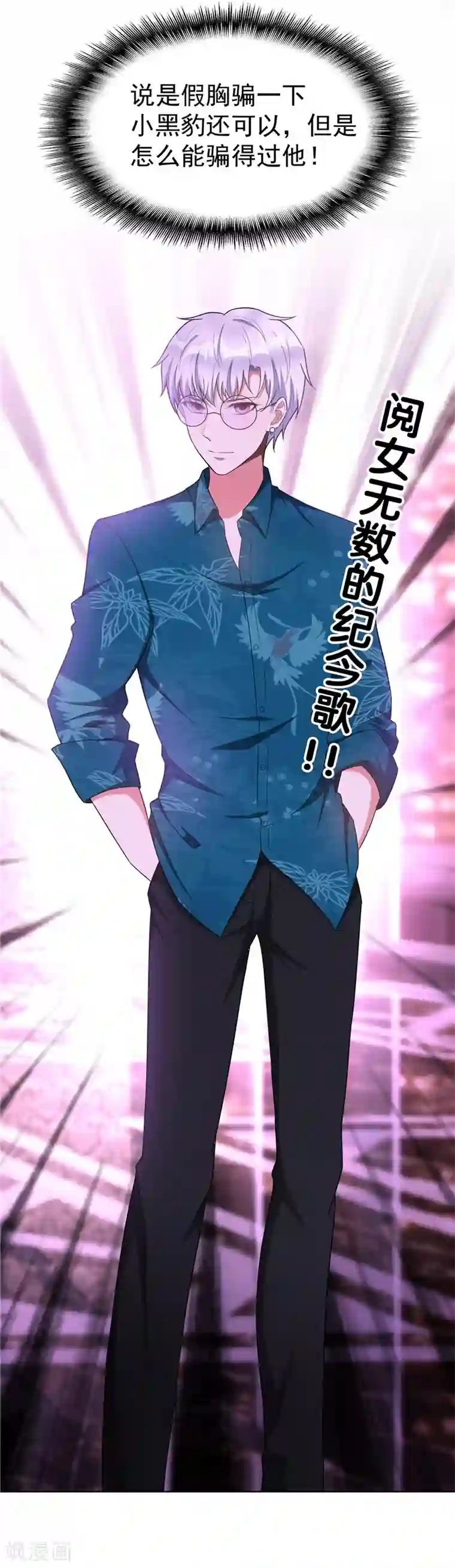 纯情陆少第45话 q弹q弹的！