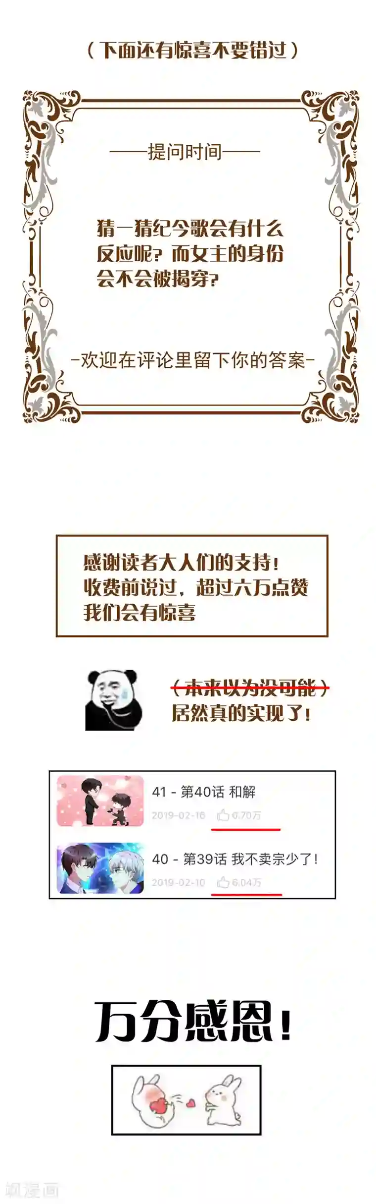 纯情陆少第45话 q弹q弹的！