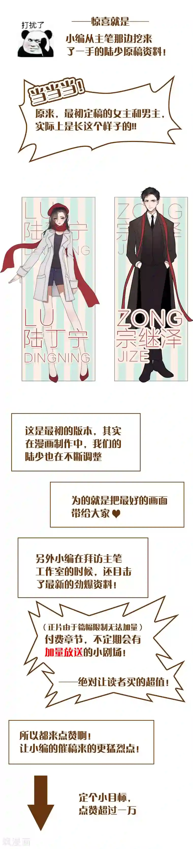 纯情陆少第45话 q弹q弹的！