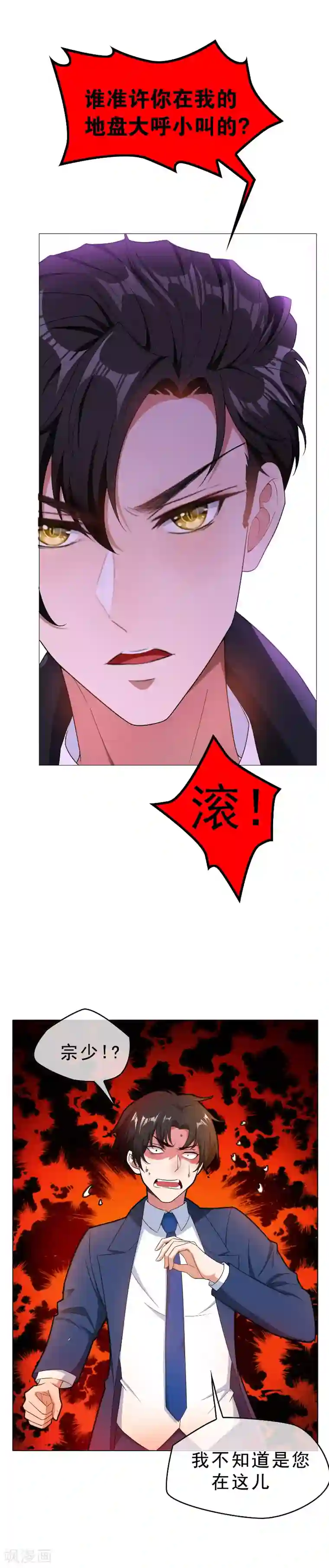 纯情陆少第45话 q弹q弹的！