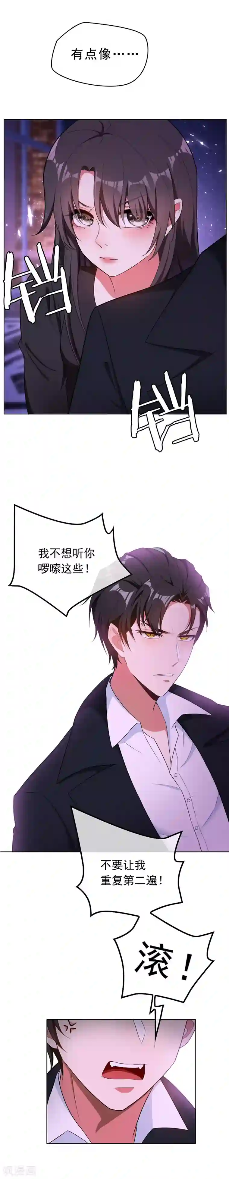 纯情陆少第45话 q弹q弹的！