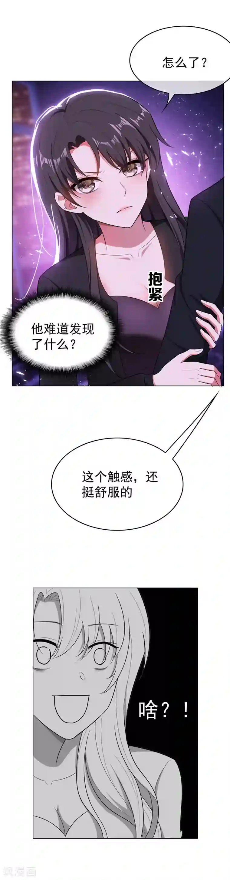 纯情陆少第45话 q弹q弹的！