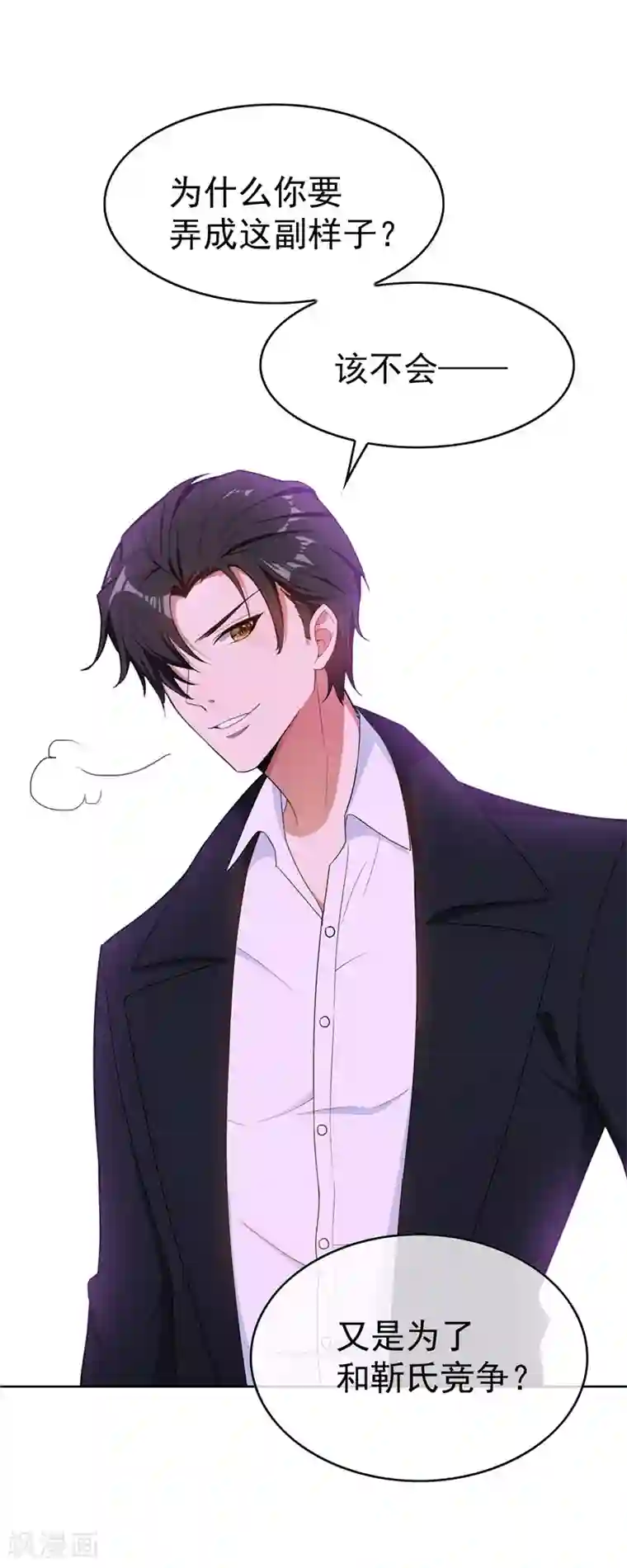 纯情陆少第45话 q弹q弹的！