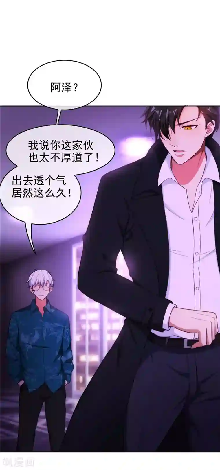 纯情陆少第46话 大猪蹄子