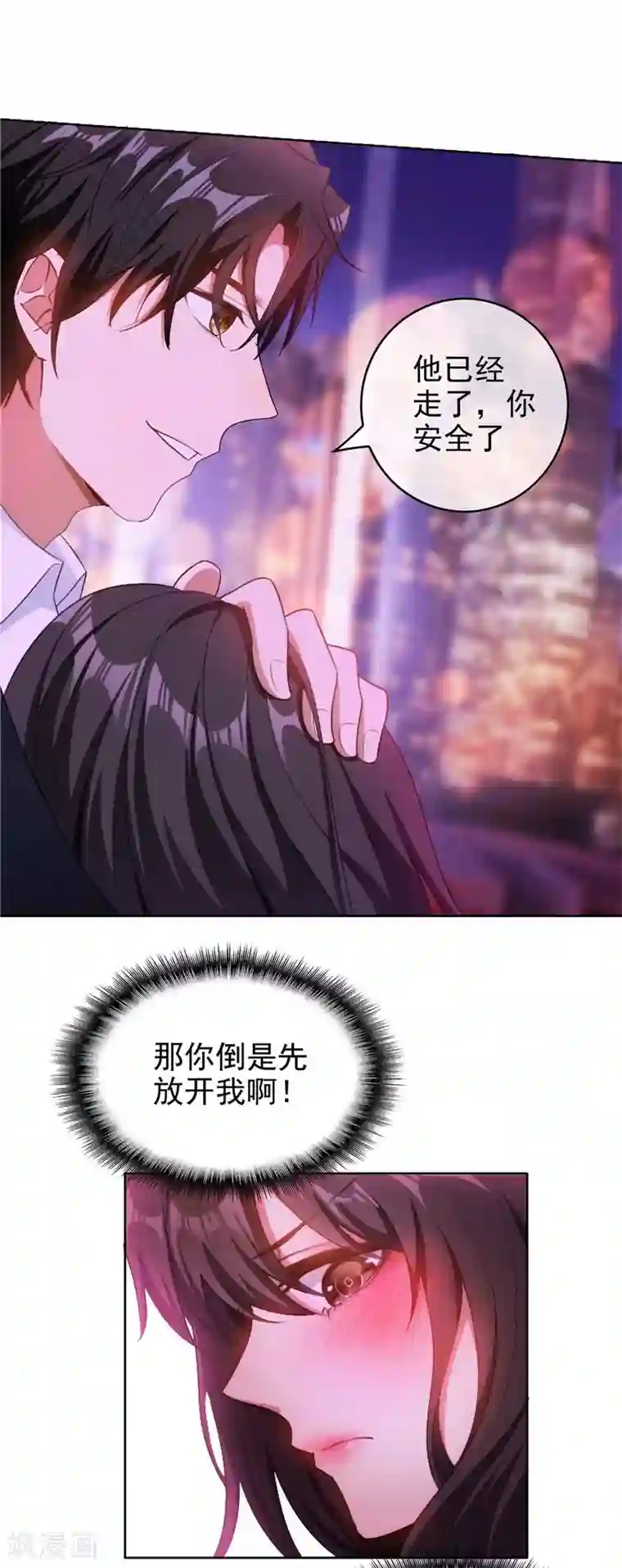 纯情陆少第46话 大猪蹄子