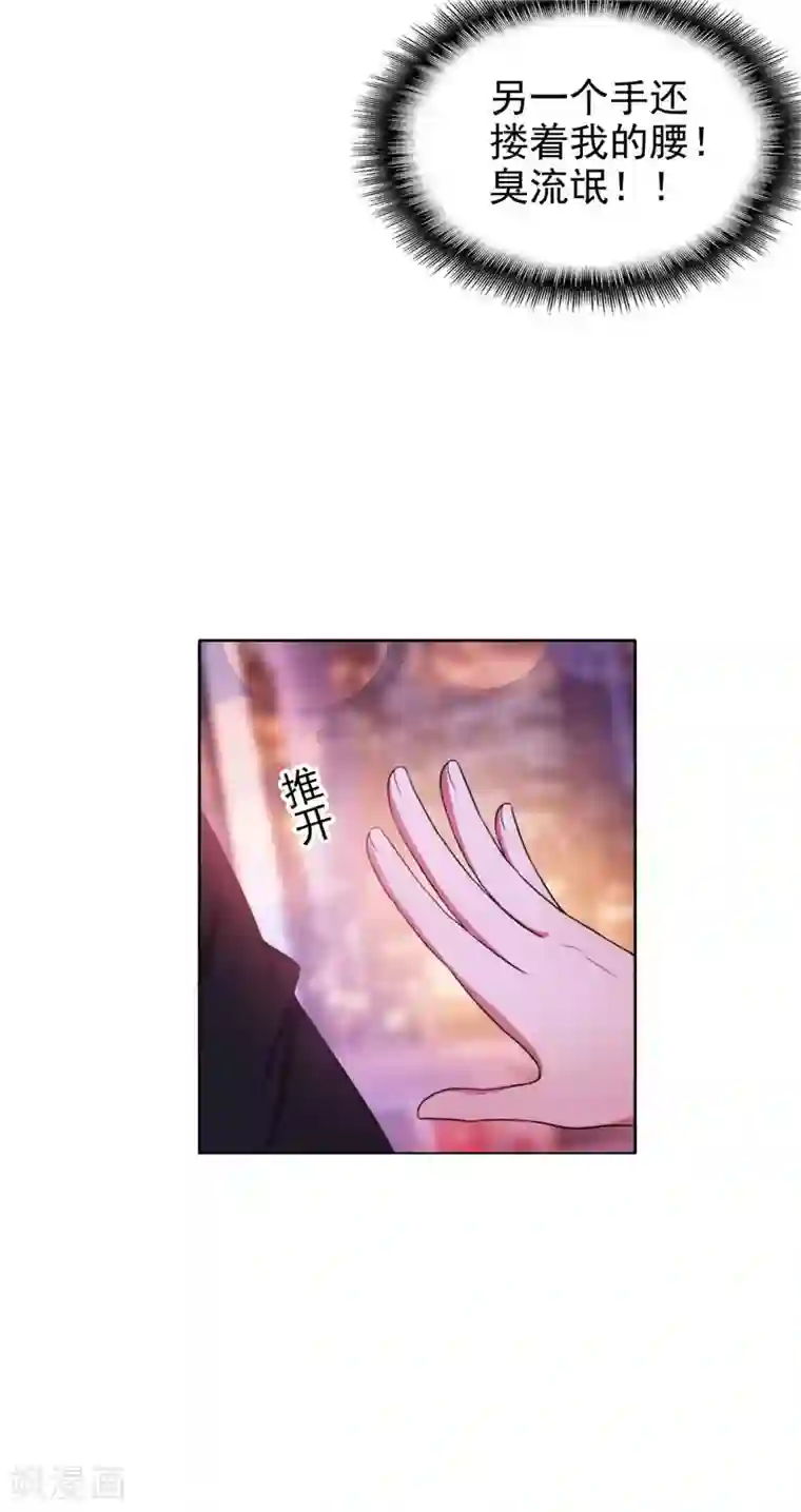 纯情陆少第46话 大猪蹄子