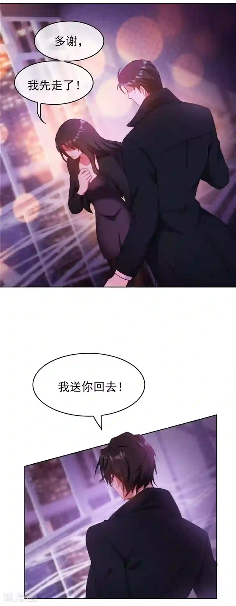 纯情陆少第46话 大猪蹄子