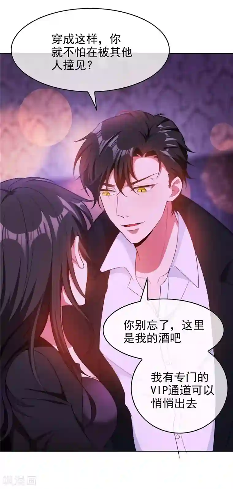 纯情陆少第46话 大猪蹄子