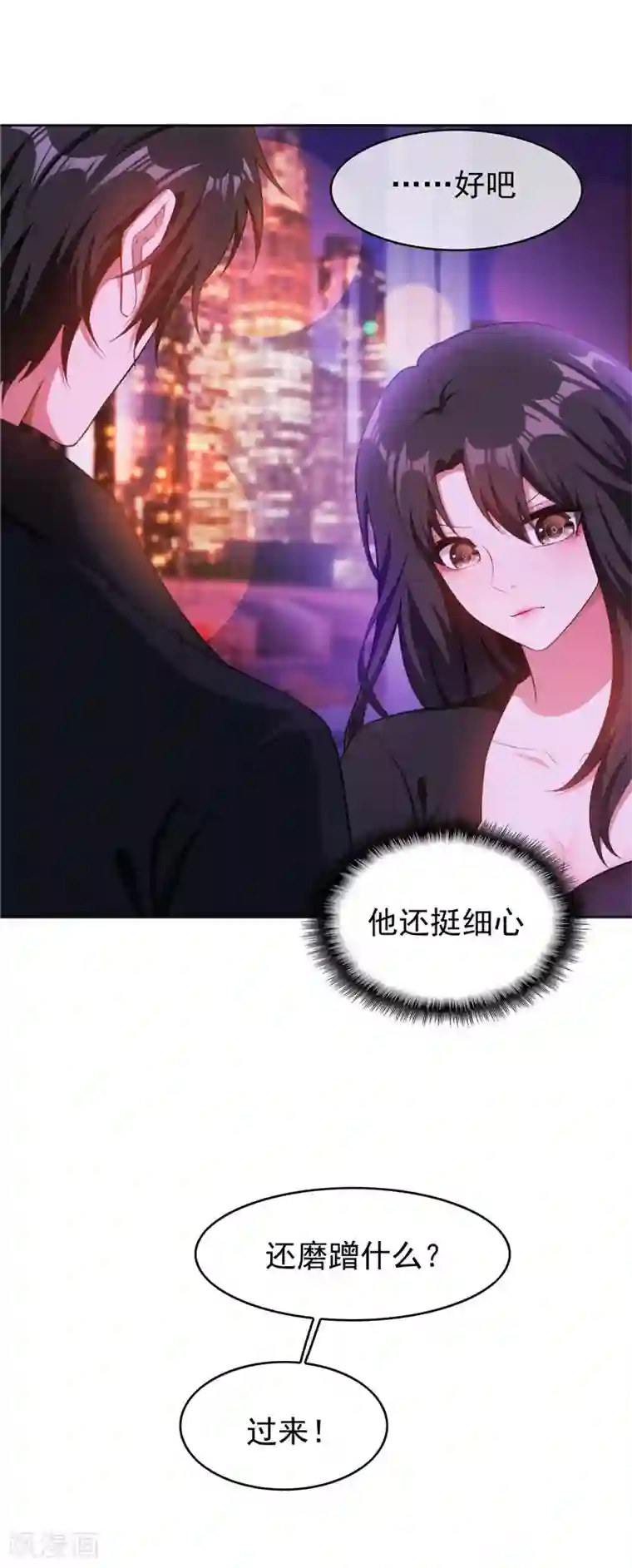 纯情陆少第46话 大猪蹄子