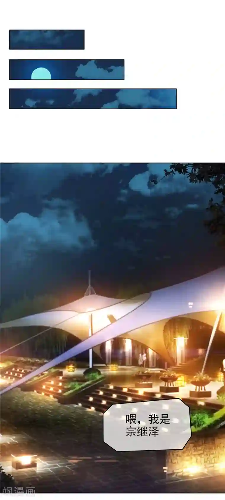 纯情陆少第46话 大猪蹄子