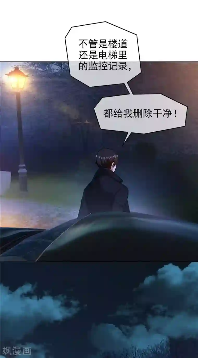 纯情陆少第46话 大猪蹄子