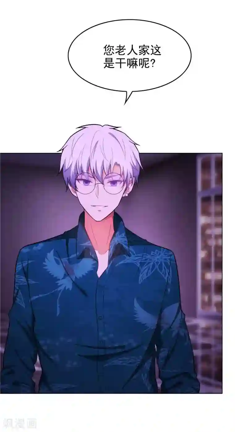 纯情陆少第46话 大猪蹄子