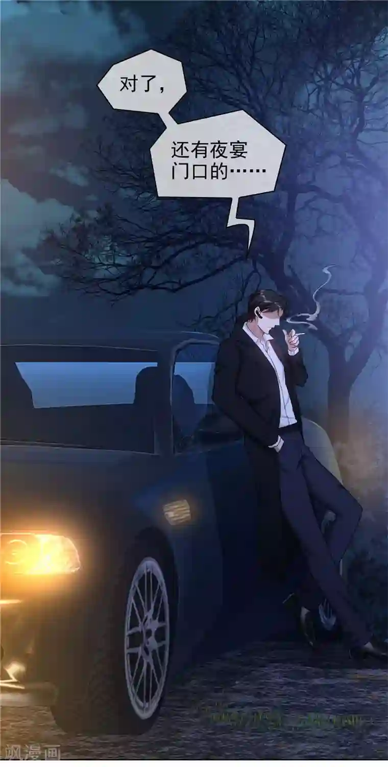 纯情陆少第46话 大猪蹄子