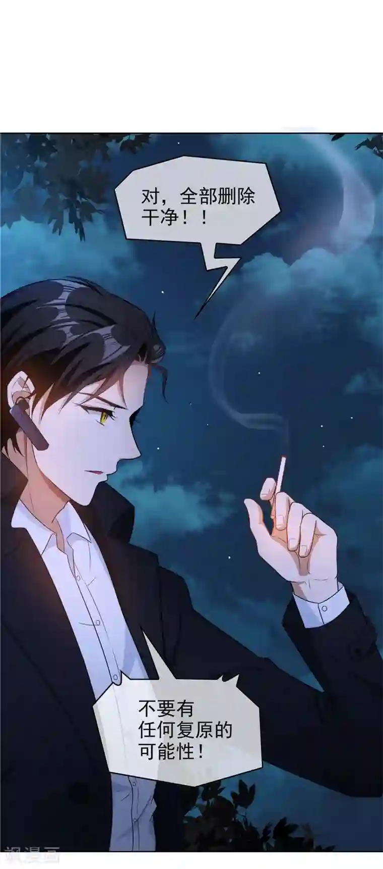 纯情陆少第46话 大猪蹄子