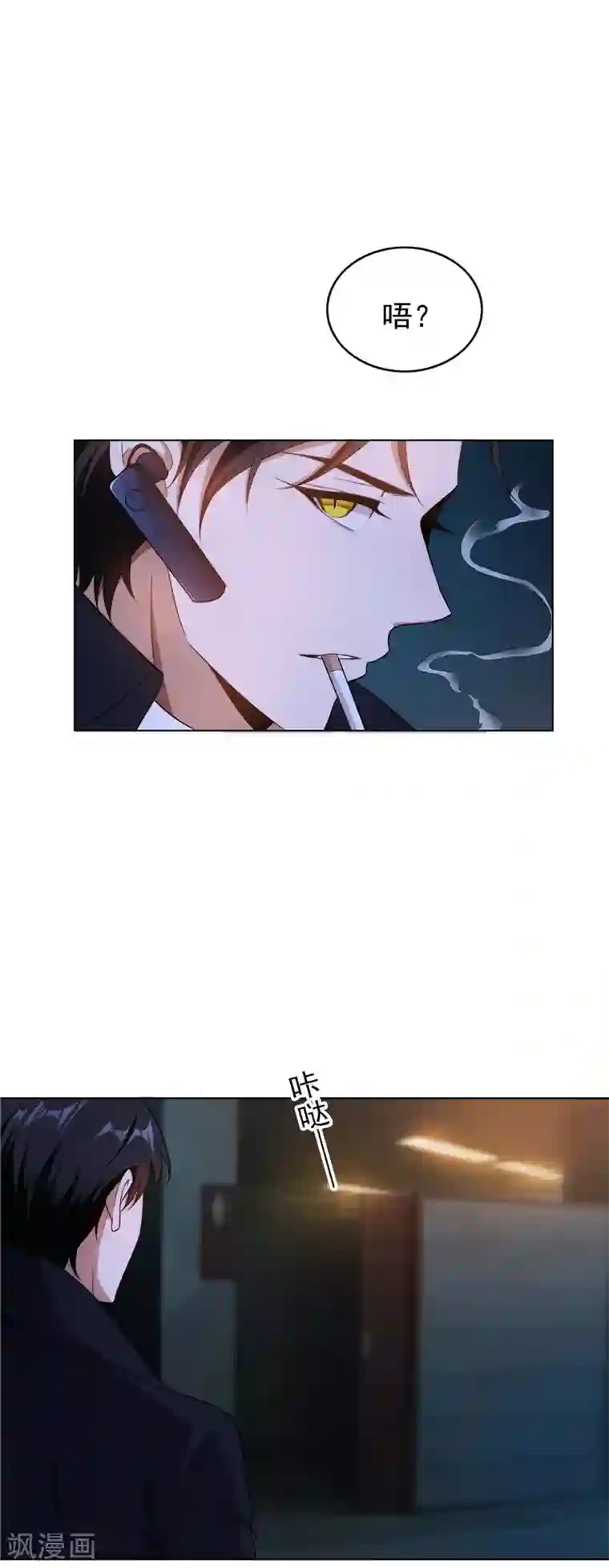 纯情陆少第46话 大猪蹄子