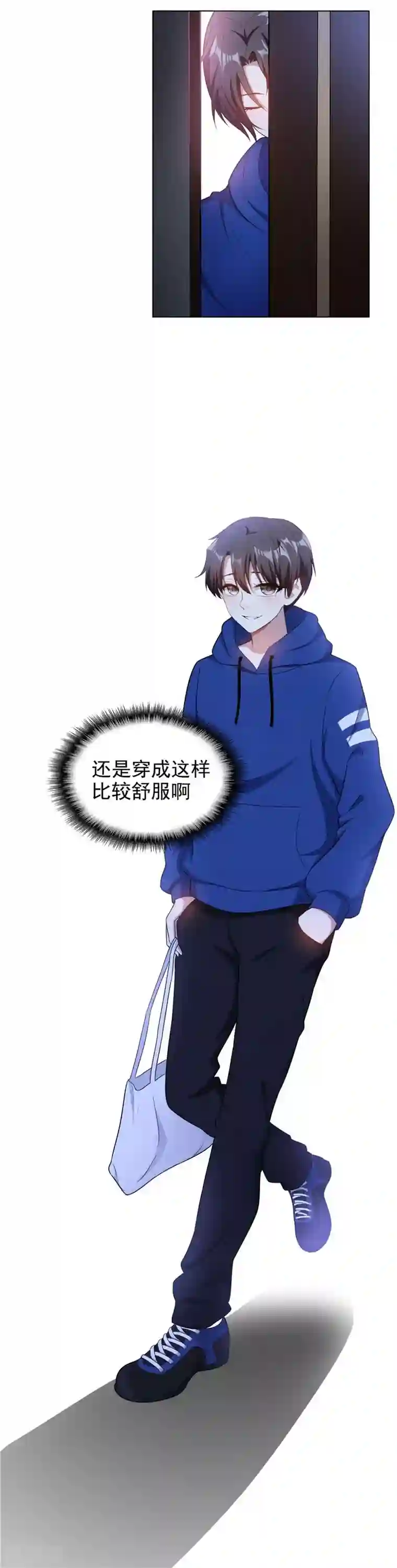 纯情陆少第46话 大猪蹄子