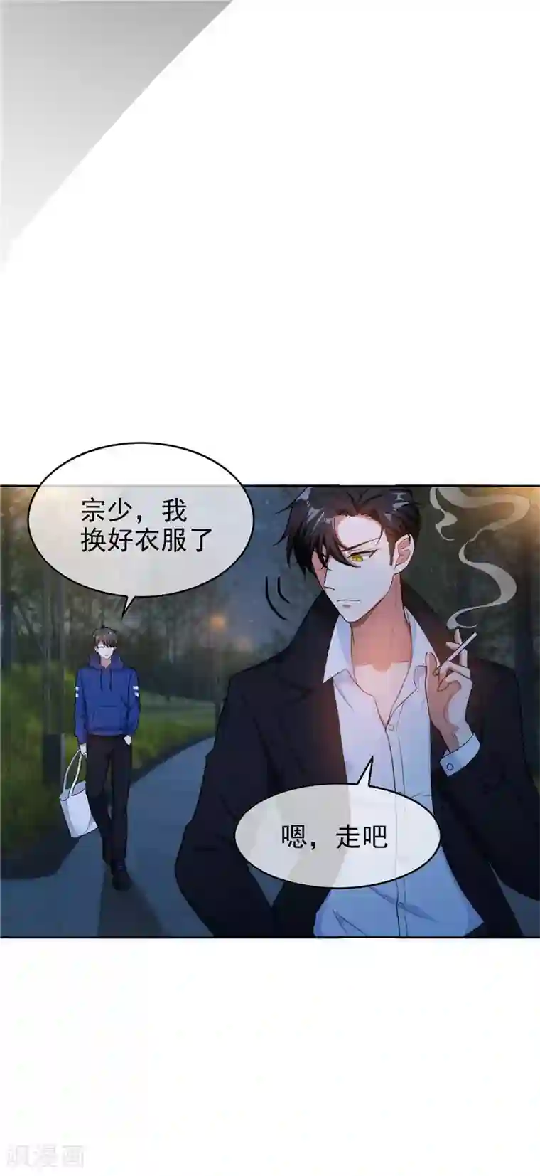 纯情陆少第46话 大猪蹄子