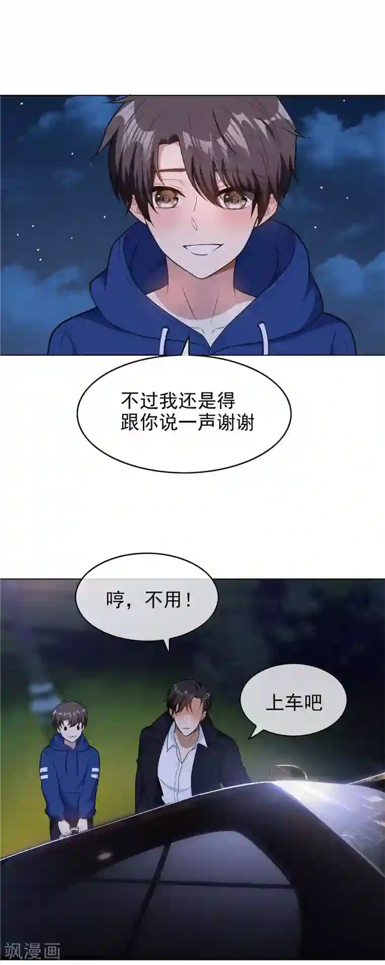 纯情陆少第46话 大猪蹄子