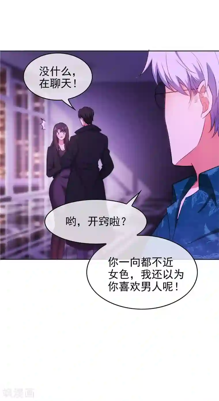 纯情陆少第46话 大猪蹄子