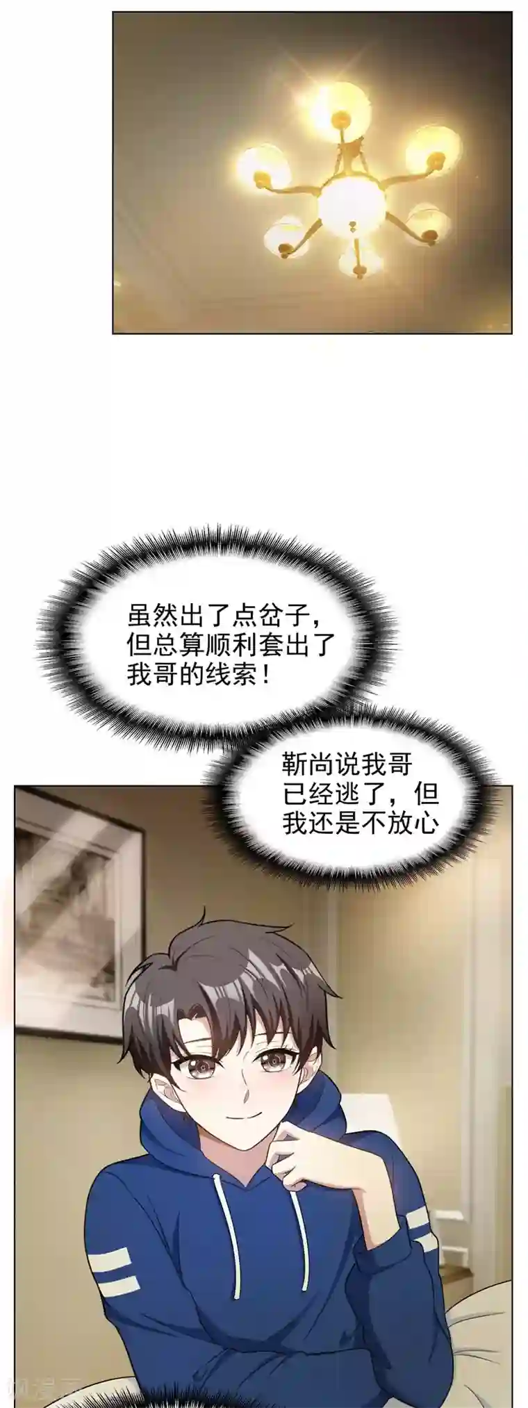 纯情陆少第46话 大猪蹄子