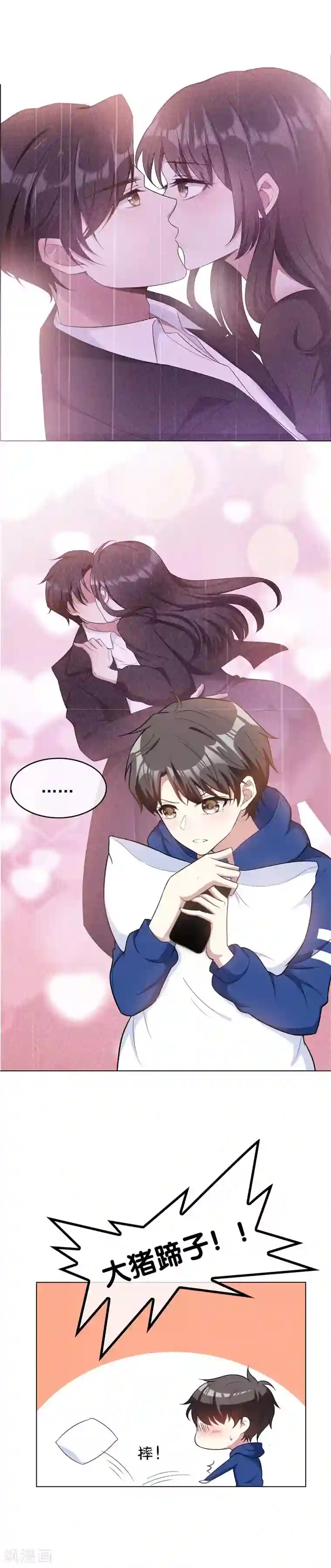 纯情陆少第46话 大猪蹄子