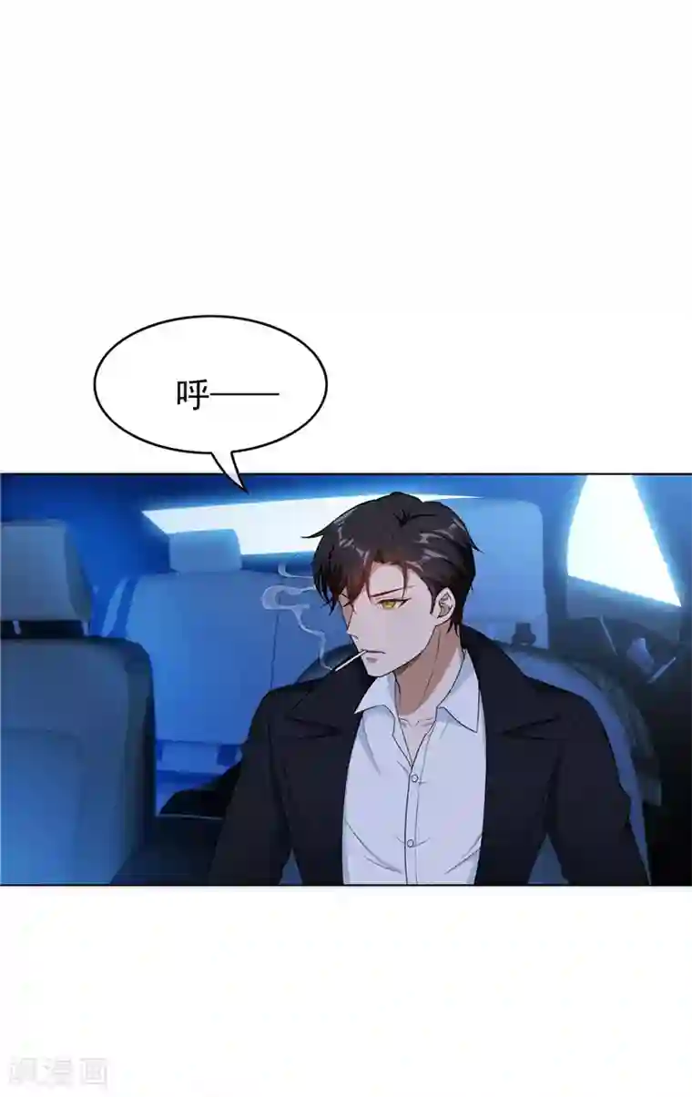 纯情陆少第46话 大猪蹄子