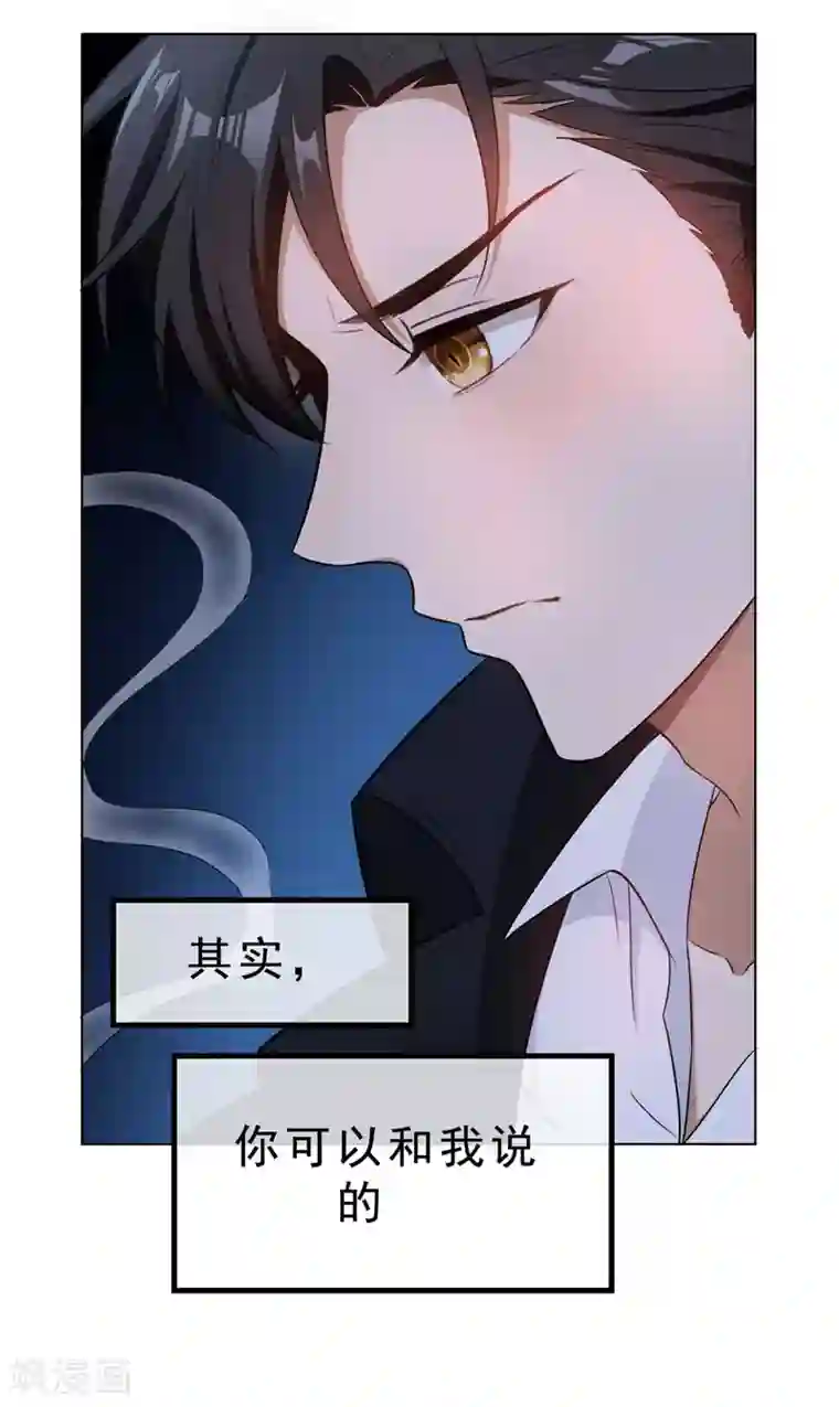 纯情陆少第46话 大猪蹄子