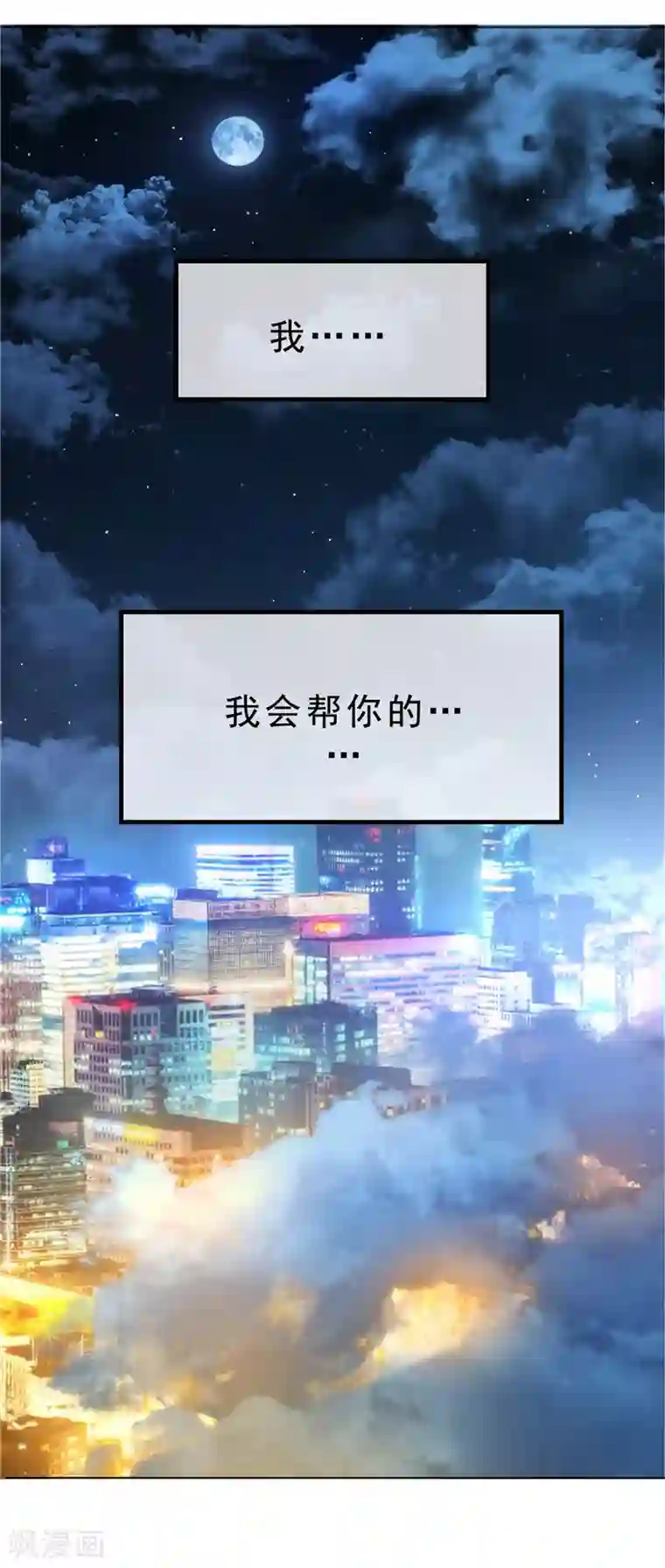 纯情陆少第46话 大猪蹄子