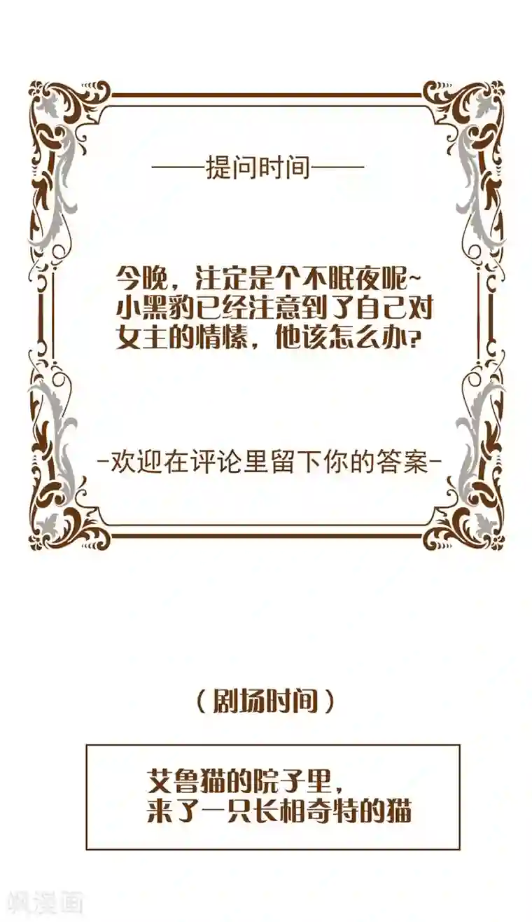 纯情陆少第46话 大猪蹄子