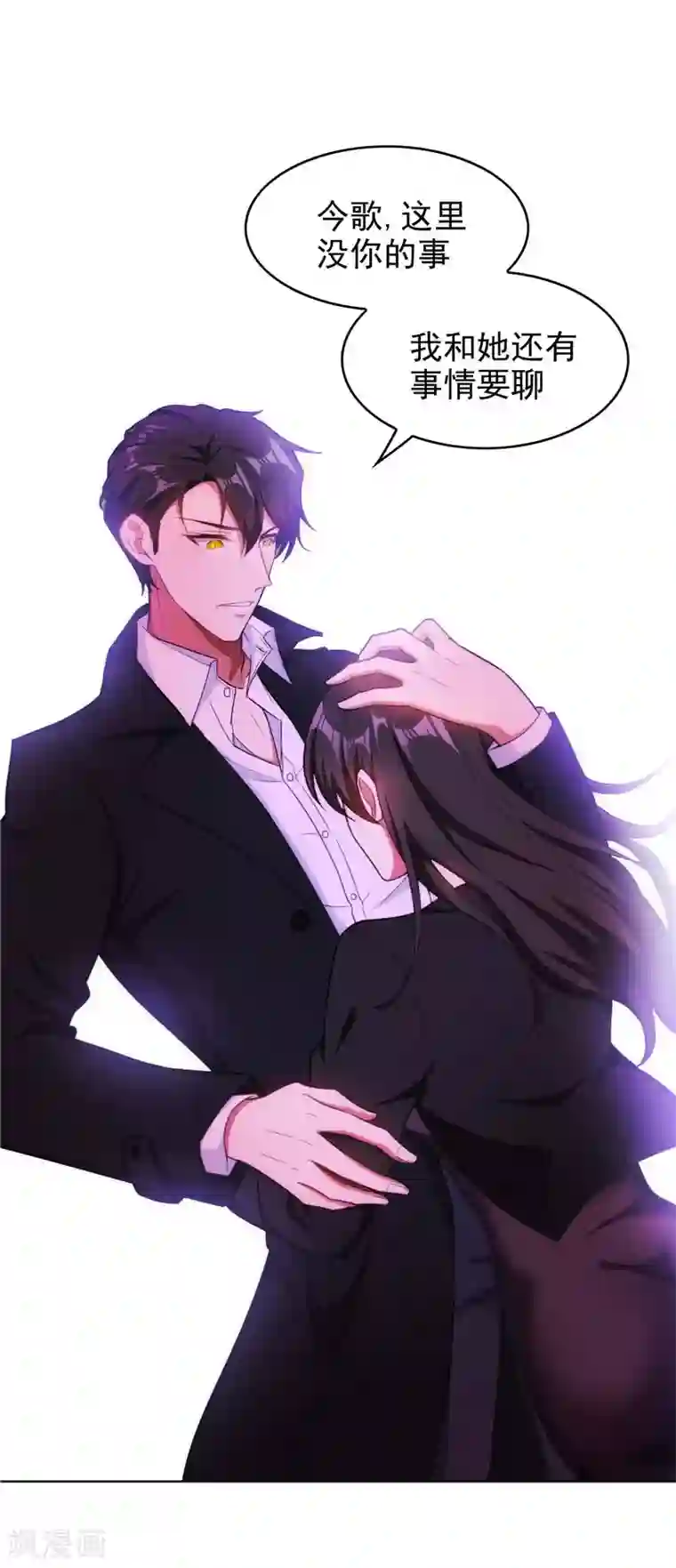 纯情陆少第46话 大猪蹄子