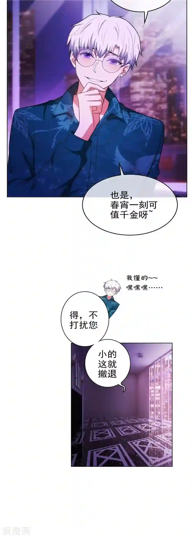 纯情陆少第46话 大猪蹄子