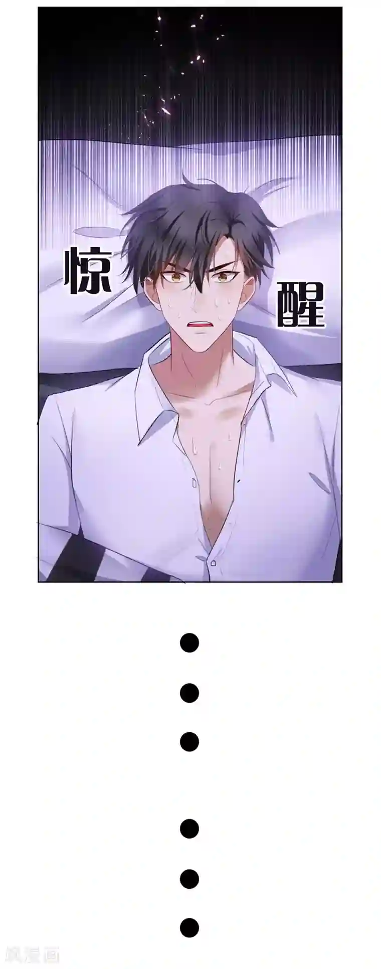 纯情陆少第47话 火箭发射