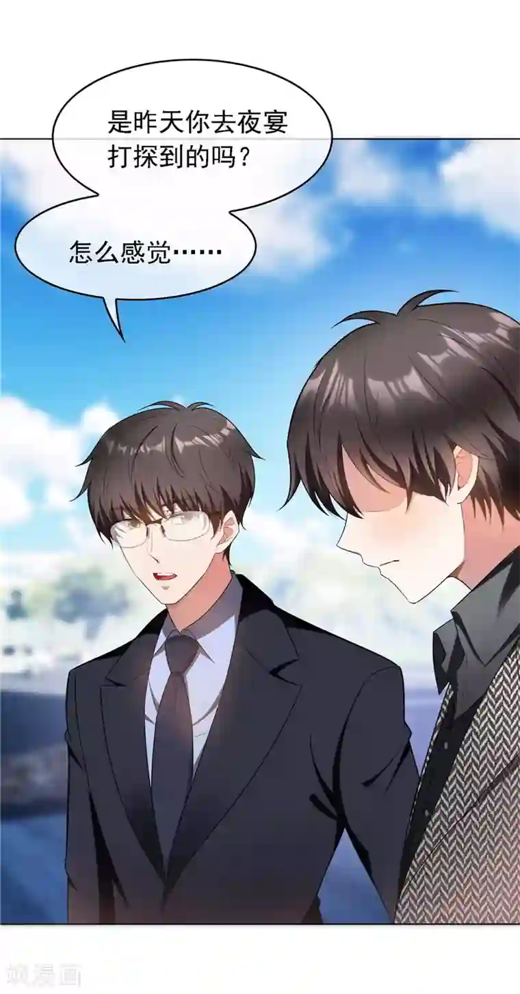 纯情陆少第47话 火箭发射