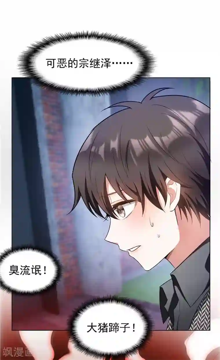 纯情陆少第47话 火箭发射