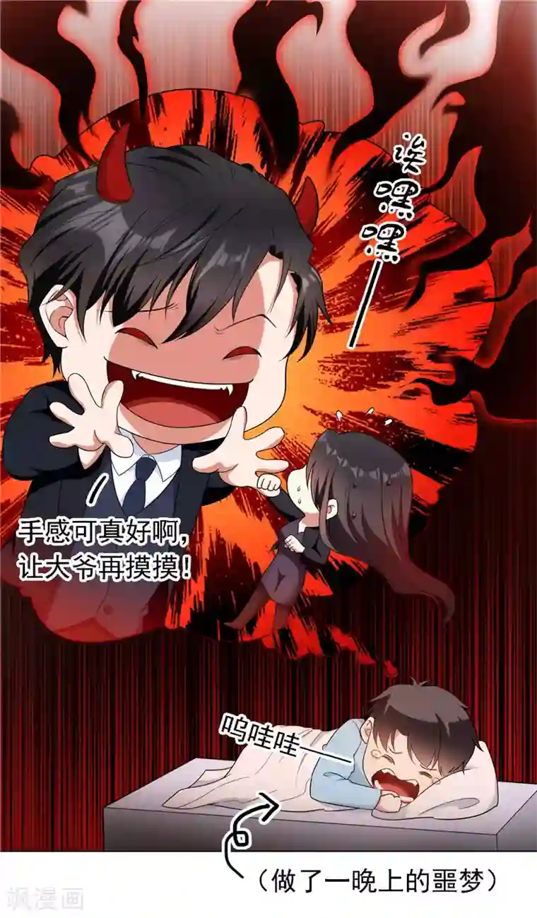 纯情陆少第47话 火箭发射