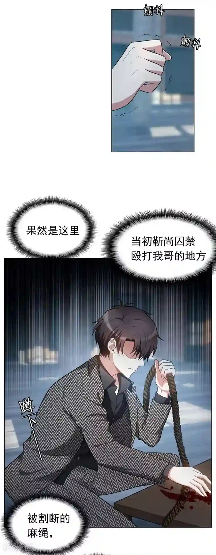 纯情陆少第47话 火箭发射