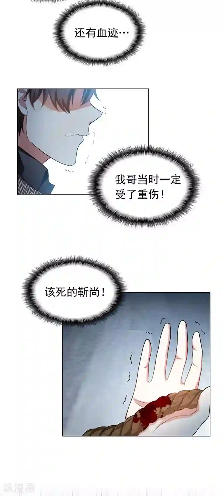 纯情陆少第47话 火箭发射